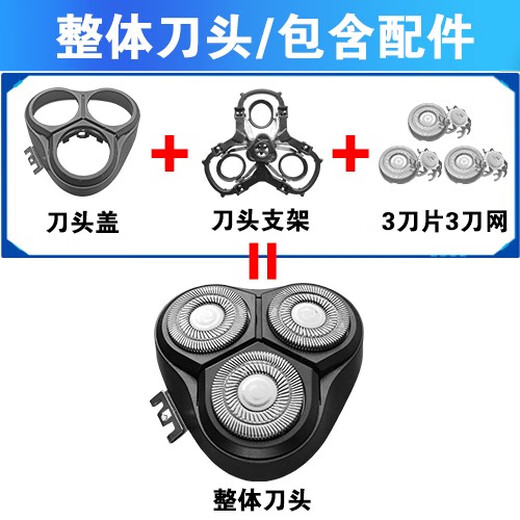 原装适用飞科剃须刀FS366 367 368 389刀头刀盖刀片刀网替换整头配件 适用FS3893刀片3刀网