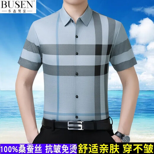 步森桑蚕丝短袖衬衫男中年夏季商务薄款休闲抗皱免烫条纹衬衣 6913暗扣款 咖色 2XL 185/100A