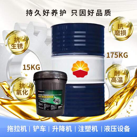Kunlun general lithium-based grease No. 3 No. 2 #1 15kg KP-A multi-effect lithium grease KL-D No. 0 No. 00 large barrel Kunlun KL-D grease No. 00 15KG/barrel