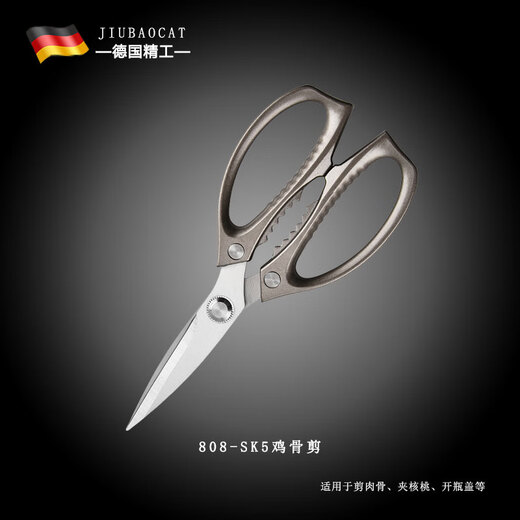 JCZS Deutsche Küchenschere aus Edelstahl, multifunktional, leistungsstarke Lebensmittelschere, Haushalt, Schneiden harter Knochen, spezielle Hühnerknochenschere, importierte Küchenschere aus Edelstahl für Hühnerknochen – Arbeitsersparnis