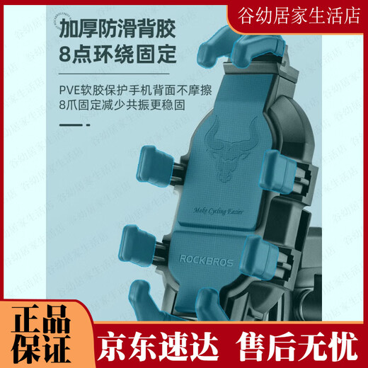 ROCKBROS motorcycle mobile phone navigation bracket electric bike battery bicycle shock absorber cycling equipment JDR-830 ​​JDR-8307 M10 ball head model