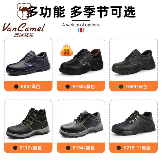 西域骆驼（VANCAMEL）牛皮劳保鞋四季男防砸防刺穿钢头工地耐磨实心底安全鞋防护工作鞋 LB9215-1-升级采购款 46