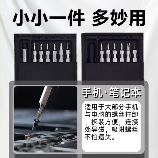 24-in-1 screwdriver portable assembly assembly ultra-hard precision mobile phone computer repair and disassembly home complete set 25-in-1 screwdriver (24 plus hard bit + plastic handle) zqun genuine home disassembly combination