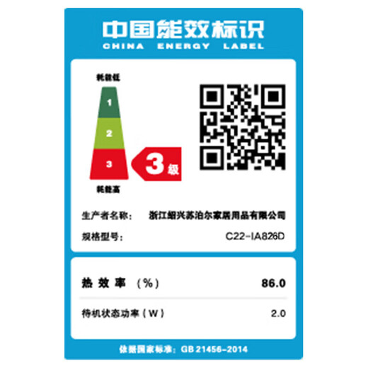 苏泊尔（SUPOR）超猛火家用电磁炉 电陶炉新型电磁灶爆炒大面板大功率电池炉电炉炒菜火锅炉 C22-IA826D