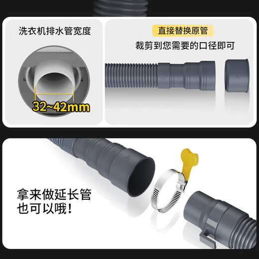 MG (MEJUE) washing machine drain pipe extended outlet pipe fully automatic drum pulsator washing machine down pipe 1.5 meters Z-0080