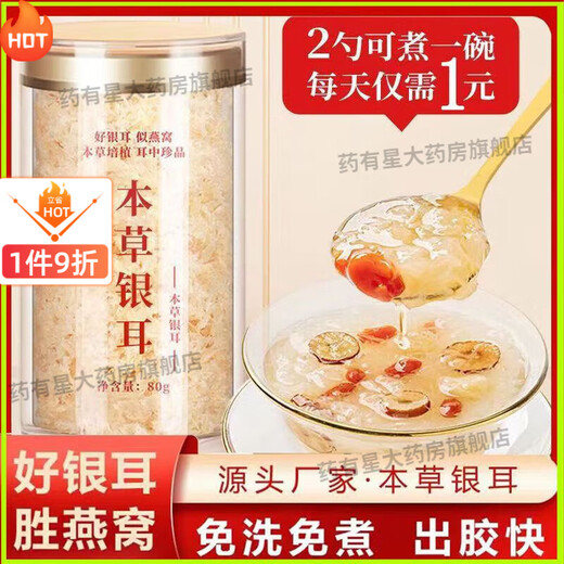 Universal Tremella Soup Brewing Ready-to-Sating Geaker Gutian Herbal Tremella Sopa de sopa guisada gratis de lavado y preparación de cocina gratis para mujeres embarazadas, paquete de 40 g