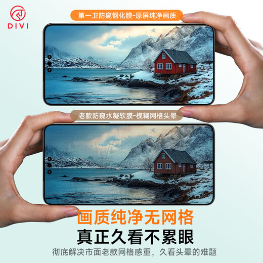 First Guard DIVI is suitable for Huawei Mate60Pro/60Pro+ anti-peep tempered film HUAWEI mate60RS mobile phone film full screen covering glass anti-peeping anti-fall anti-fingerprint protective film