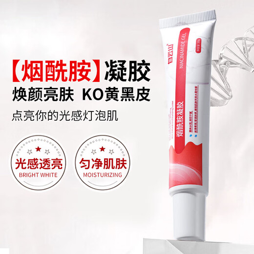 
Baiyunshan Skin Brightening Set (Nicotinamide Gel*5+Arbutin Cream*5) Skin Care Cream for Men and Women