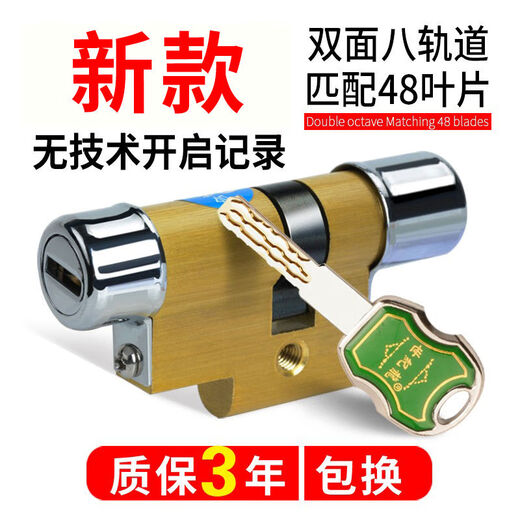 Yunmao Antift Door Lock Core D-Level Antift 11 Type 13 Type Core Core Old-Style Special Special Copper Multi-track Universal Type D Level 8 Track 11 Type 125 Déviation 4877 55 mm