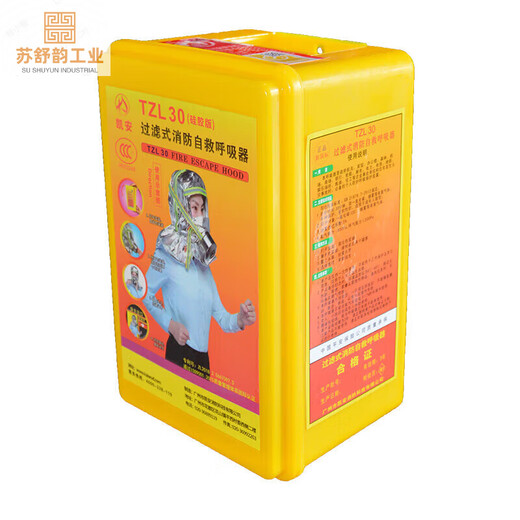 Anti-smoke and gas mask Kai'an fire household self-rescue respirator placement mask fire escape smoke shawl (universal style) silicone version 5 pieces