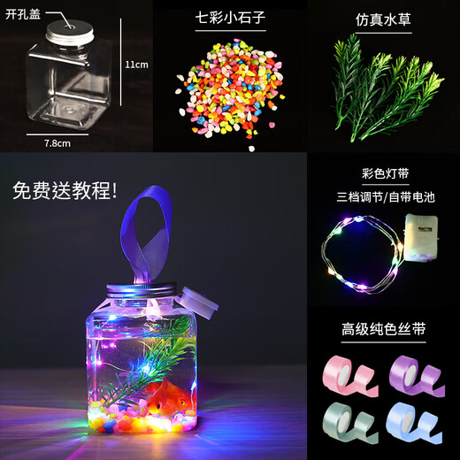 Canned fish stall artifact 500ml Internet celebrity square luminous small goldfish tank night light night market stall betta fish tank Square canned fish 3 sets (5-piece set, fish not included)