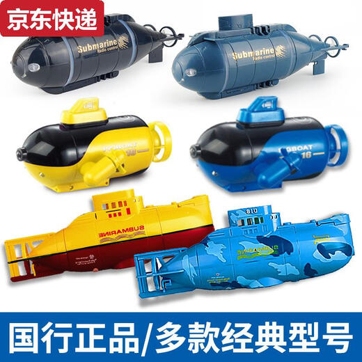 蓝彩何儿童迷你遥控潜水艇玩具男孩大号充电动小型军事核潜艇模型船礼物 红色迷你科技旋转快艇2节7号遥控 充电头+遥控电池+螺丝刀