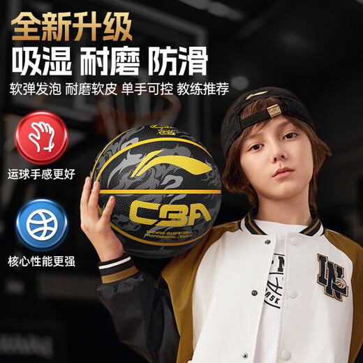 Li Ning Basketball No. 7 junior high school, primary school students, adolescents, adults, high school entrance examination competition training indoor and outdoor non-slip gift basketball