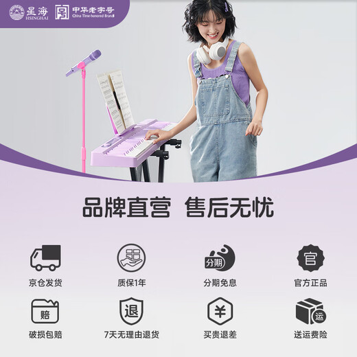 星海弹弹TupTup电子琴折叠88键重力度键盘儿童成人便携电子钢琴乐器初学者 升级款ZB260v紫色+琴包