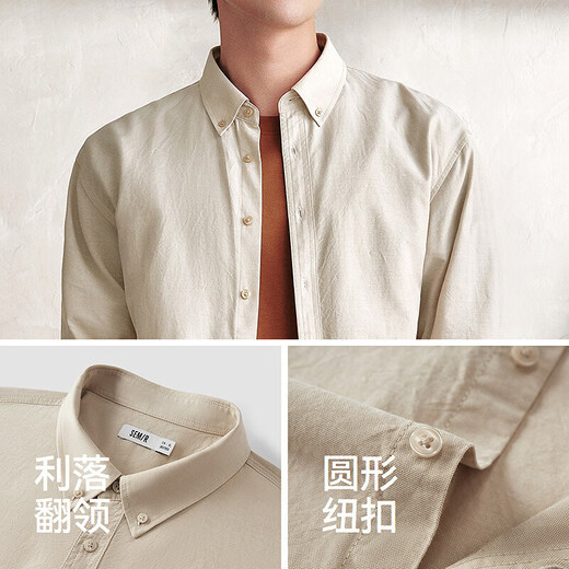 森马（Semir）长袖衬衫男纯棉上班通勤纯色百搭秋装经典翻领上衣101524105105