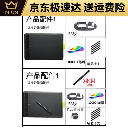 WACOM/471手绘板电脑绘画板bamboo入门学习写字板 CTL-672全套新款 (压感提升一倍 27.7x18.9cm