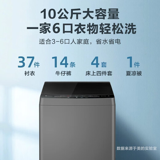 Midea washing machine fully automatic pulsator 10kg large capacity first class energy efficiency household inner barrel no cleaning single dehydration 15 minutes quick wash energy saving scheduled washing trade-in 10kg large capacity monthly sales of 3000 units