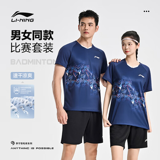 李宁（LI-NING）羽毛球服男女同款比赛套装两件套俱乐部系列运动服团队服