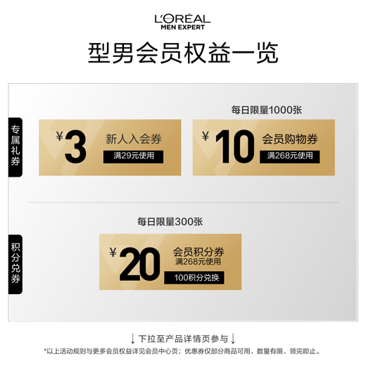 欧莱雅男士水能保湿增强爽肤水130ml补水须后水护肤品礼物送男友