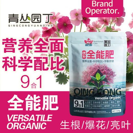 Nine-in-one fertilizer with thick stems, lush green leaves, luxuriant flowers, and colorful flowers, promoting flowers and fruits, universal excellent supplement-fertilizer 1 bag 500g, regular pack
