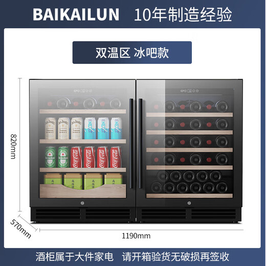 Bai Kailun Ice Bar Red Wine Cabinet Home Embedded Wine Cabinet Office Glass Door Refrigerator Tea Beverage Wine Refrigerator Fruit Fresh Cabinet Constant Temperature Cabinet Constant Humidity Grape Dual Temperature Combination Cabinet丨Red Wine Ice Bar Model 300L Thin