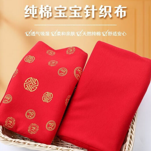 Pfaff quilt newborn pure cotton type A Newborn discharged from hospital red hijab Pfaff fabric cotton baby quilt fabric single layer red cotton Pfaff one pack (not fading)