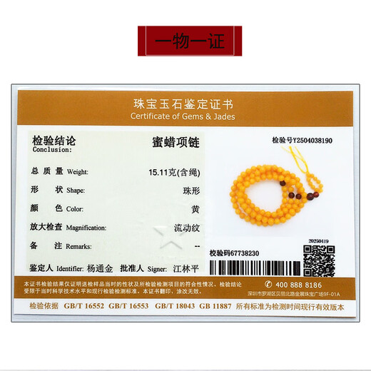 Amber style, one object, one picture, one certificate, beeswax bracelet, women's model, 108 amber bracelet, chicken fat yellow Buddhist beads, beads, 15.11g, diameter 6mm