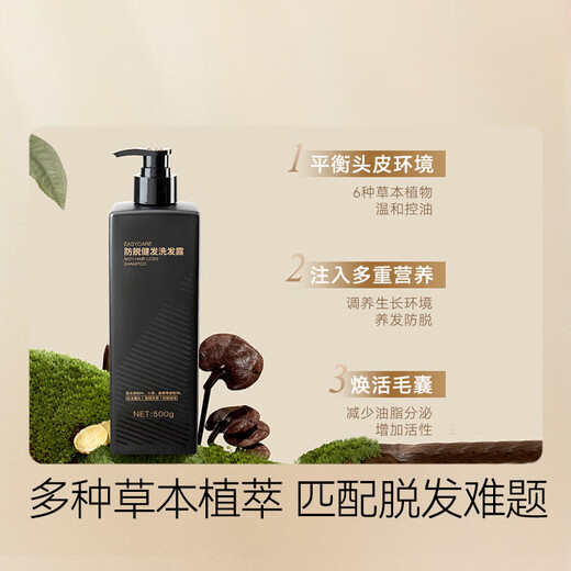 JD.com anti-depletion shampoo, ginger, orchid, cypress leaves, hair care, men and women, remove oil and shavings, anti-it-it-relieve fluffy hair cream, gold list