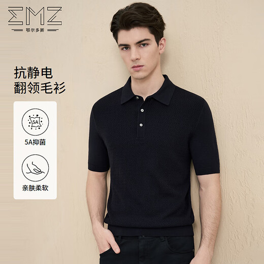EMZ鄂尔多斯【羊毛羊绒】秋冬抗静电商务休闲翻领短袖针织衫毛衣 兰黑 常规 3XL 190/104A