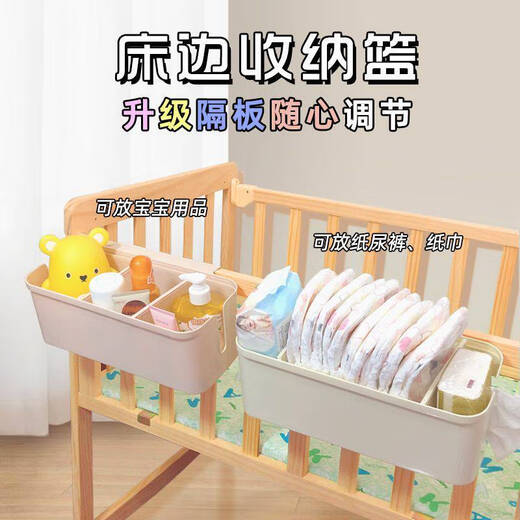 Shantoulin Village crib decoration storage hanging basket diaper bedside diapers storage bag dormitory bed hanging bag bed fence storage ivory ash partition adjustable