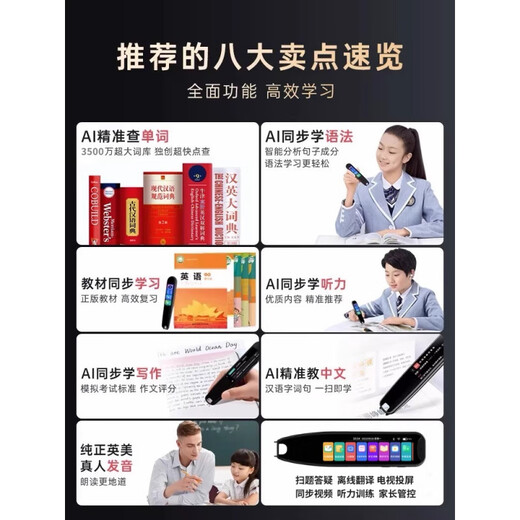 阿尔法【2025新款】阿尔法点读笔英语词典笔全科学习机小学生初中高中大 【5.5英寸超大屏/黑色】离线扫读+全科学习+同步 64GB