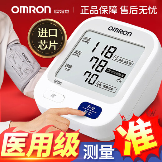 
OMRON (OMRON) OMRON u724j Household arm blood pressure measuring instrument Medical brand standard model [HD large screen display] Spot fast delivery