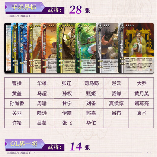 Drei Königreiche Killing Lord World Card Brettspiel Mobile Angriff Kapitel Ol World Mythen wieder Fenghuo Linshan Game Card E7009t
