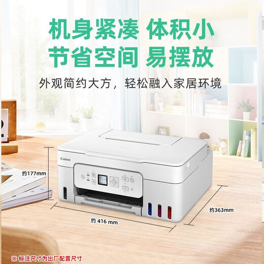 Canon G3881 / 389O / 3891 Chambre d'encre de couleur Automatique à double face double copie intégrée Copy Scanning Wireless Wechat Remote G3881 + Xiaobai Apprentissage et impression VIP Lifetime Member Package [Standard + 2 bouteilles d'encre noire]