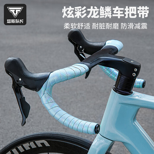 Tushuo Road Handlebar Belt Mountain Bike Straps Bicycle Wrapping Belt Colorful Handlebar Belt Cycling Equipment Cyan