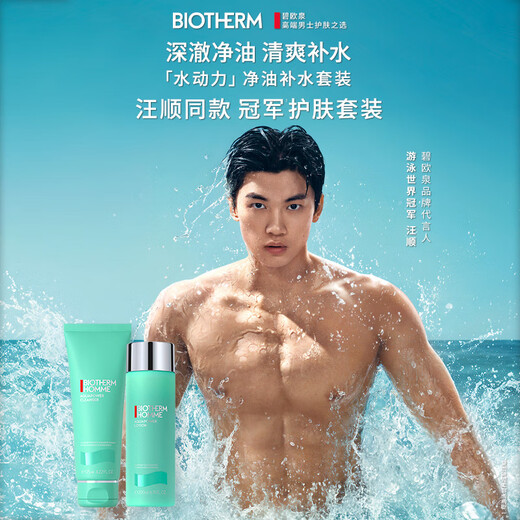 Bienquan Men's Water Power Set (Face Cleanser 125ML + Water 200ML) Birthday Gift for Boyfriend