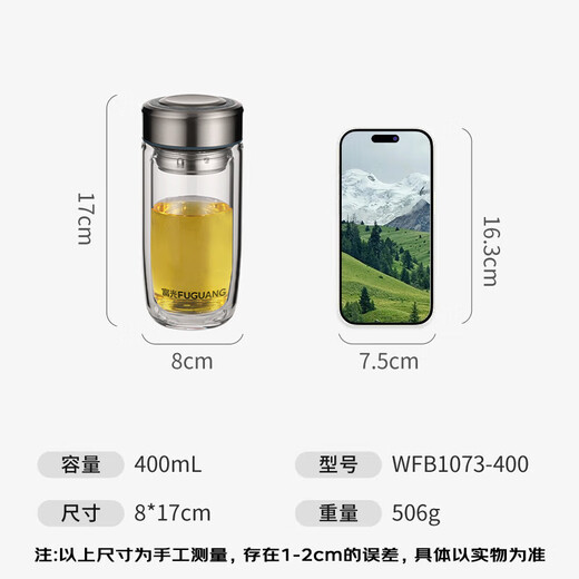 Fuguang glass double layer high borosilicate glass water cup with tea separator tea and water separation car tea cup for men 400ml