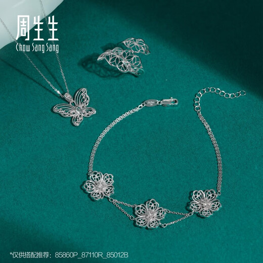 Chow Sang Sang (CHOW SANG SANG) platinum pendant butterfly pendant (excluding necklace) 85860P