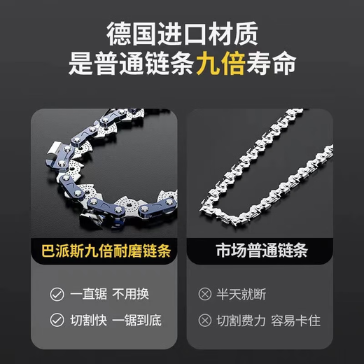 KAILEPU imported material chain saw chain 20 inches 18 inches 16 inches universal chain gasoline logging saw chainsaw chain 16 inches 28 knives 56 sections fully imported supreme model