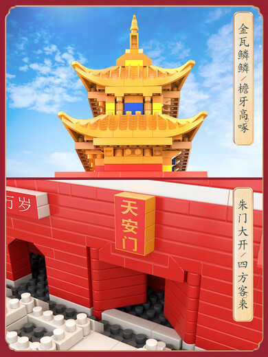 积木天安门广场故宫六一节男孩女益智力拼装拼图玩具儿童生日礼物 巨大型阿房宫[12186pcs标准版]彩
