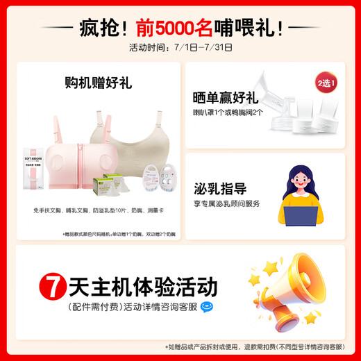 Berrik (spectra) Big Beibei Electric Breast Pump Upgrade Dual Motor DS Double-side Comfort Lactation Breast Pump Suction 15-speed Adjustable (Plug-in) Double-side Accessories 24mm