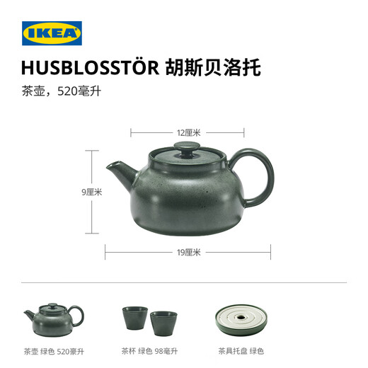 IKEA (IKEA) HUSBLOSSTOR Husbelotto teapot high temperature resistant household tea set office tea maker teapot + chassis + tea cup x4