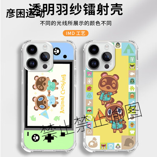 XMSJ Анимация пересекает мобильный корпус Apple 16pro Huawei Pura70 iPhone 15PROMAX Xiaomi 14 Game Console Vivo Animal Crossing Oppo Peripheral 13 игр ZHQ3884 Анимация перекрестка-IMD Feather Shell Huawei Pura 70 Pro Pro