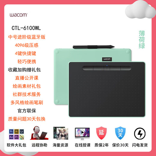 WACOM原装影拓数位板CTL4100 6100学习板472 672电脑ps修图动漫手绘板 标准套餐CTL4100WL黑色商品 0x0cm