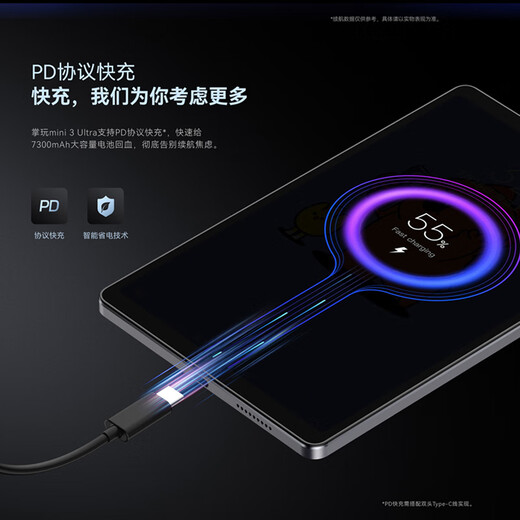 Cube mini 3 Ultra tablet Qualcomm Snapdragon 7+Gen3 processor 144Hz high refresh rate 8.8-inch 2.5K portable entertainment game office Android PAD 12G (+ Fusion 8GB) + 256GB (domestic version) Official standard configuration