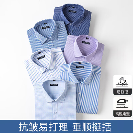 HANP雅戈尓长袖衬衫2025新款男士高棉免烫尔商务正装休闲上衣宽松衬衣 6628 5XL 44 建议190-200斤