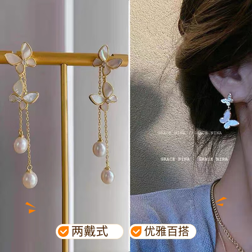 Feiyu S925 Silver Needle Silver-plated Super Fairy Butterfly Tassel Earrings Two-Wear Long Pearl Earrings Light Luxury Style Gold-Silver-Plated Needle Butterfly Tassel Earrings