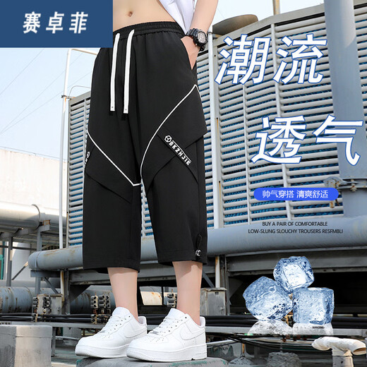 Saizhuofei sommer sommer männe Arbeit geschnittene hose Männer dünne Shorts Teen losen schnell trockener, fett breite Beine Design Feel acht 6629 Kaffee m