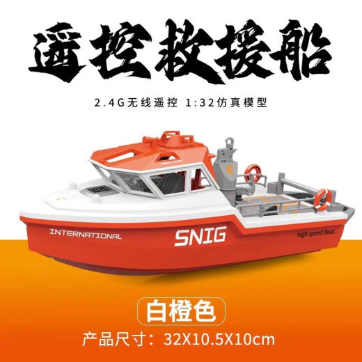 欧航tx694无刷动力涡喷遥控救援艇仿真外形喷水强劲动力全比例玩具船 黑色 标配