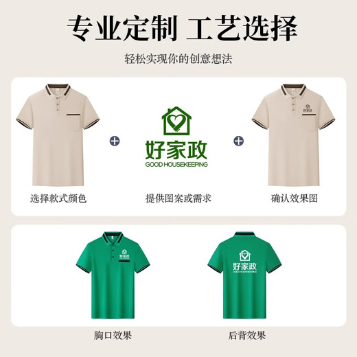 Beiluo Bingsi Reinigung Arbeitskleidung Custom T-Shirt Drucklogo Einkaufszentrum Immobilien Hotel Hotel Hotel Tante Thin Short Sleeve Workwear [Ice Seide] Beige MSHJ-9905 L
